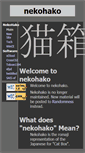 Mobile Screenshot of nekohako.xware.cx
